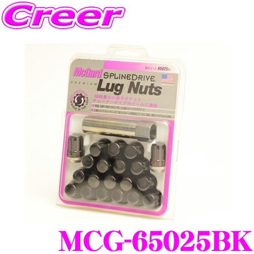【最大P10倍】ダイヤ&プラチナ会員限定!今がお得!~7/26 01:59迄 McGard マックガード MCG-65025BKブラック スプラインドライブ ラグナット 【M12×1.5/20個入/トヨタ ホンダ 三菱 マツダ ダイハツ いすゞ用】|クレールオンラインショップ