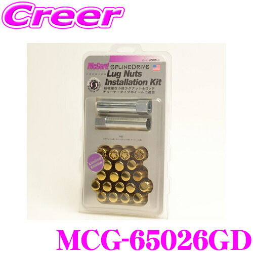 McGard製ロックナット【34257】 楽天市場】McGard マックガード ロックナット MCG-34257 【M12