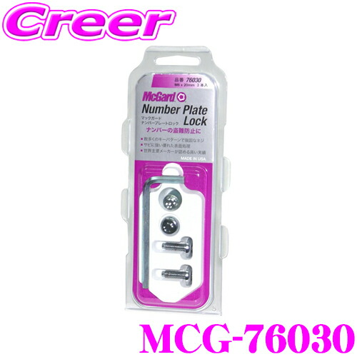 McGard製ロックナット【34257】 楽天市場】McGard マックガード ロックナット MCG-34257 【M12