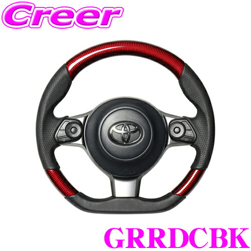 【楽天市場】REAL レアル GRBKCBK GR-BKC-BK ステアリング トヨタ ZN8 GR86 / スバル ZD8 BRZ等用  オリジナルシリーズ ブラックカーボン(ブラックユーロステッチ) スタンダードレザー or ウルトラスエード ユーロステッチ ハンドル : クレール  ...