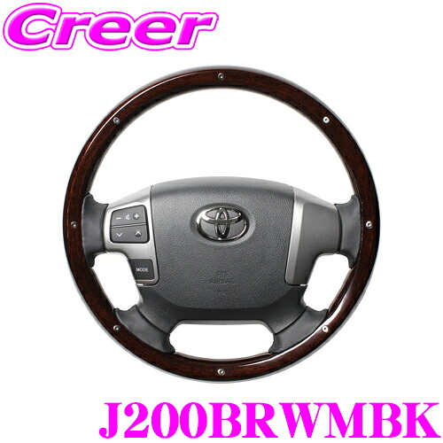 REAL レアル J200BRWMBK J200-BRWM-BK ステアリング トヨタ 200系(4型以降) ハイエース/レジアスエース用 オリジナルシリーズ ダークブラウンウッド/スタッド(ブラックユーロステッチ) スタンダードレザー ユーロステッチ ハンドル｜クレールオンラインショップ