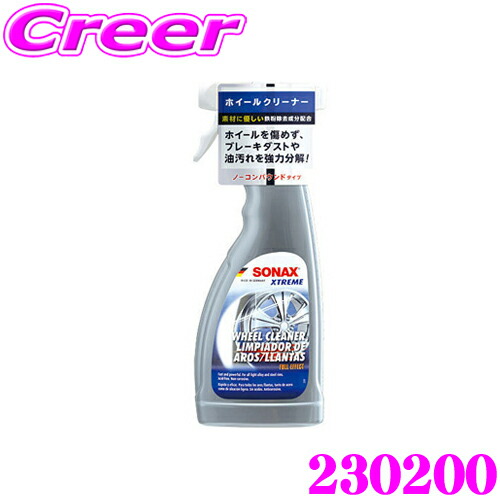 楽天市場】＼今なら最大5000ポイント！要エントリー／SONAX 外装ケア