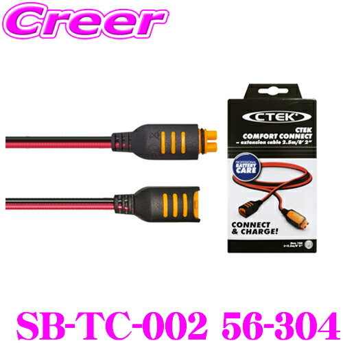 楽天市場】CTEK D250SE 走行充電器 アイドリングストップ車 対応 サブ