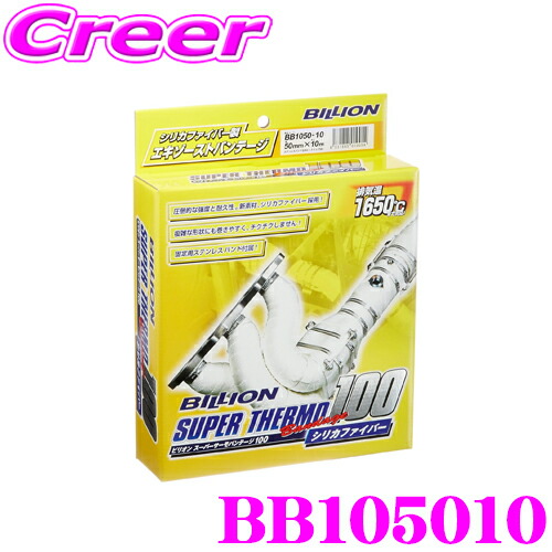 ビリオン スーパーサーモバンテージ100 BILLION 15m ビリオン スーパーサーモバンテージ