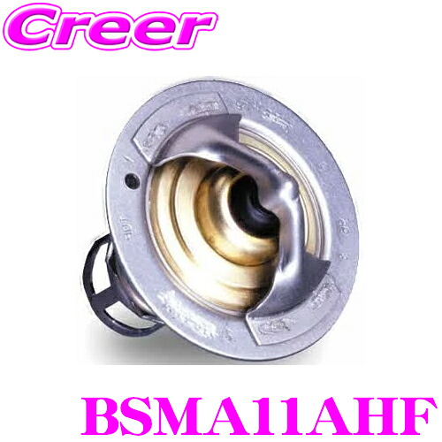 BILLION ビリオン スーパーサーモ BSMA11AHF ローテンプサーモスタット 大流用形状タイプ ハイフロー マツダ エンジン型式 13B-T型(FC3S後期)等用 開弁温度 71℃ 冷却水を早めにラジエターへ循環させることが可能