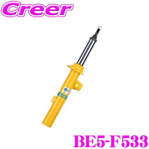 【まもなく終了19日迄!抽選で最大77,777ポイント】 【日本正規品】 ビルシュタイン BILSTEIN B6 BE5-F533 純正形状スポーツダンパー レクサス IS F用 リア/単筒タイプ 1本入り