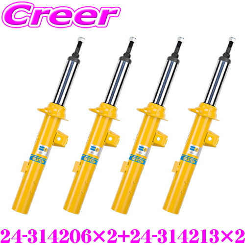 楽天市場】ビルシュタイン BILSTEIN B6 スタンダード 24-318792+