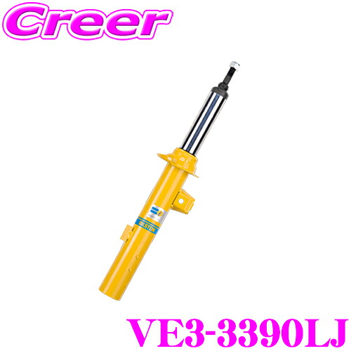 【最大77,777ポイント！】抽選4人に1人が当たる！ 【日本正規品】 ビルシュタイン BILSTEIN B6 VE3-3390LJ 純正形状スポーツダンパー ホンダ RU3(RS)/RU1(ツーリングのみ) ヴェゼル用 フロント左/倒立単筒タイプ 1本入り