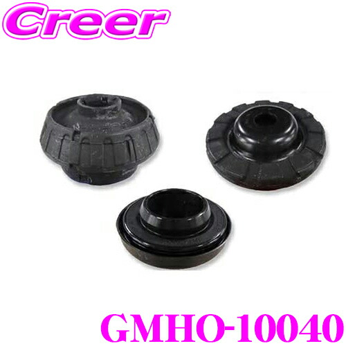 GMB GMHO-10040 アッパーマウント＋リバウンドストップダンパー＋ストラットベアリング 車両一台分セット ホンダ JE1 JE2（G） ゼスト ゼストスパーク / JC1 JC2 ライフ用 左右同時交換に対応 振動や衝撃の改善・軽減に!!