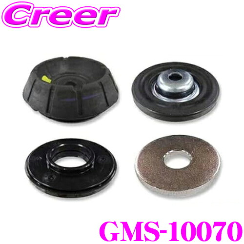 GMB GMS-10070 アッパーマウント＋リバウンドストップダンパー＋ストラットベアリング＋ストラットベアリングプレート 車両一台分セット マツダ DG16T スクラム / 三菱 DS16T ミニキャブ / 日産 DR16T NV100クリッパー 等用 左右同時交換に対応
