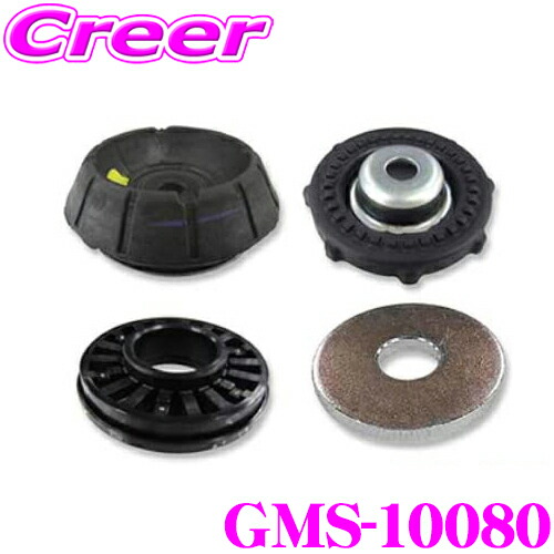 GMB GMS-10080 アッパーマウント＋リバウンドストップダンパー＋ストラットベアリング＋ストラットベアリングプレート 車両一台分セット マツダ HB36S キャロル / スズキ HA36S アルト アルトラパン用 左右同時交換に対応 振動や衝撃の改善・軽減に!!