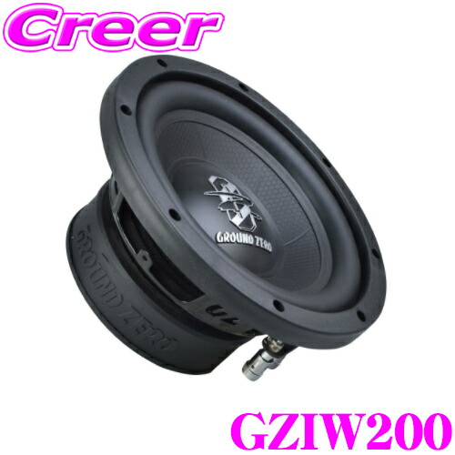 グラントゼロ　ウーハー　アンプ グラウンドゼロ GZRW 10XSPL 10inch（25cm）2ΩDVC ハイグレード