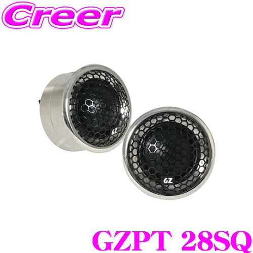 楽天市場】GROUND ZERO グラウンドゼロ GZTH 25-28B ツイーター