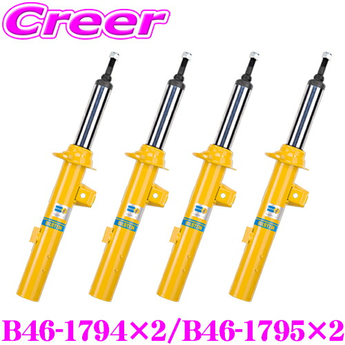 楽天市場】ビルシュタイン BILSTEIN B6 35-249467 純正形状