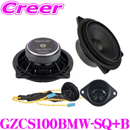 BMW スピーカー　2個　未使用 ようこそ Studie Sound System の世界へ！ Scan-SpeakをBMW G42