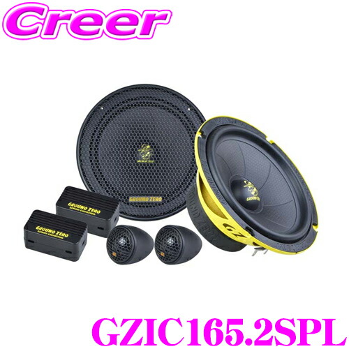 中古_GROUND ZERO_GZ-GZIF 4001FX 10cm_スピーカー