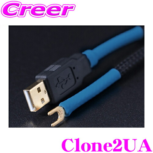光城精工 KOJO TECHNOLOGY アースケーブル Clone2UA Y端子 - USB TYPE A アース線 Clone U シリーズ クローン2 長さ:1.2m
