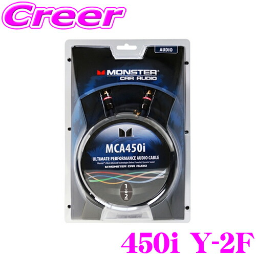 送料無料 通販 ファッション mca450i-2f.jpg ケーブル・シールド