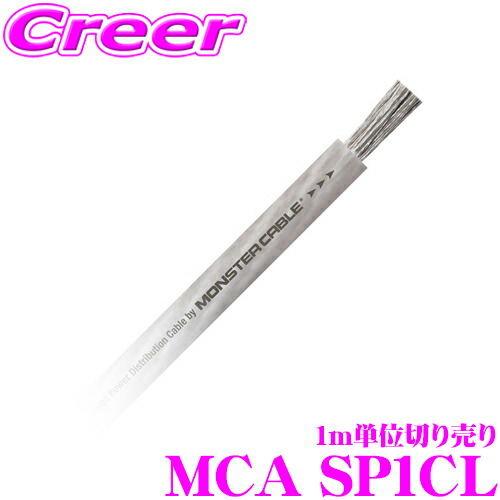 Monster cable MCA 450iXLN 約1m 4本 Monster cable MCA 450iXLN 約1m 4本