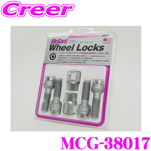 【最大P10倍】ダイヤ＆プラチナ会員限定！今がお得！～7/26 01:59迄 McGard マックガード ロックボルトMCG-38017 【M14&times;1.5球面/4個入/メルセデスベンツ(W140/220/638)用】｜クレールオンラインショップ