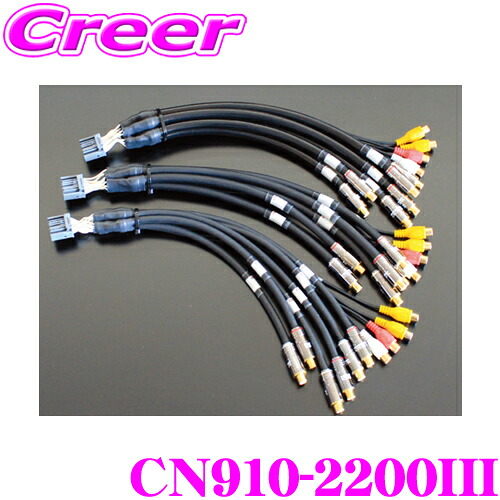 M&M DESIGN M&Mデザイン CN910-2200III サイバーナビ専用RCA出力ハーネス AVIC-C 910シリーズ対応 ハイエンドオーディオ出力カプラー 30,030円