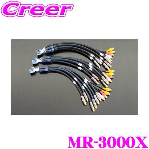 M&M DESIGN MR-3000X M&Mデザイン DEH-P01用 ハイエンドオーディオ出力カプラー