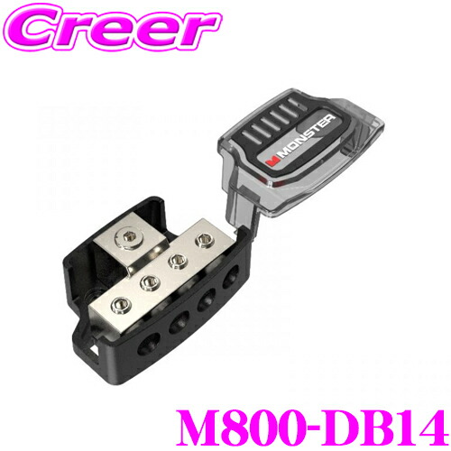 【ほぼ全品P2倍以上！ 4/18限定】 Monster モンスターケーブル M800-DB14 アースブロック（ディストリビューションブロック） 4 AWGx4入力・1/0 AWG or 4 AWGx1出力