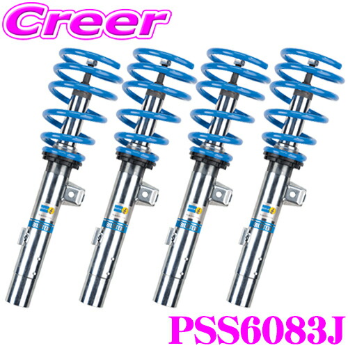 調整可能サスペンションキット ゴールド pss6083j.jpg