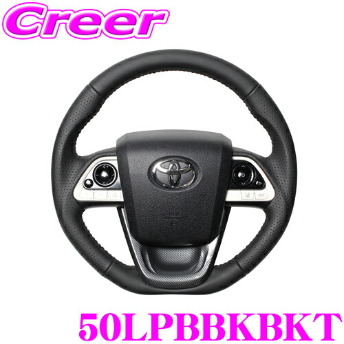 REAL レアル 50LPBBKBKT 50-LPB-BK-BKT ステアリング+アンダーパッド(ブラックカーボン) セット トヨタ 50系 プリウス プリウスPHV用 オリジナルシリーズ オールレザー(ブラックステッチ) スタンダードレザー ベースボールステッチ ハンドル｜クレールオンラインショップ