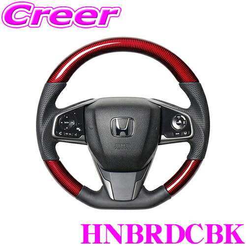 REAL レアル HNBRDCBK HNB-RDC-BK ステアリング ホンダ FK7 シビック ハッチバック等用 オリジナルシリーズ レッドカーボン(ブラックユーロステッチ) ウォルスドルフナッパレザー or スタンダードレザー ユーロステッチ ハンドル
