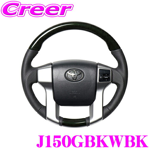 REAL レアル J150GBKWBK J150G-BKW-BK ステアリング トヨタ 150系(前期/中期) ランドクルーザー プラド用 オリジナルシリーズ 277Aブラックウッドプリント(ブラックユーロステッチ) スタンダードレザー ユーロステッチ ハンドル ランクル|クレールオンラインショップ