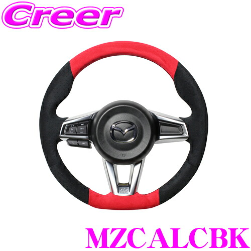 REAL レアル MZCALCBK MZC-ALC-BK ステアリング マツダ ND5RC ロードスター用 オリジナルシリーズ レッド&ブラック ウルトラスエード(ブラックユーロステッチ) ウルトラスエード ユーロステッチ ハンドル|クレールオンラインショップ