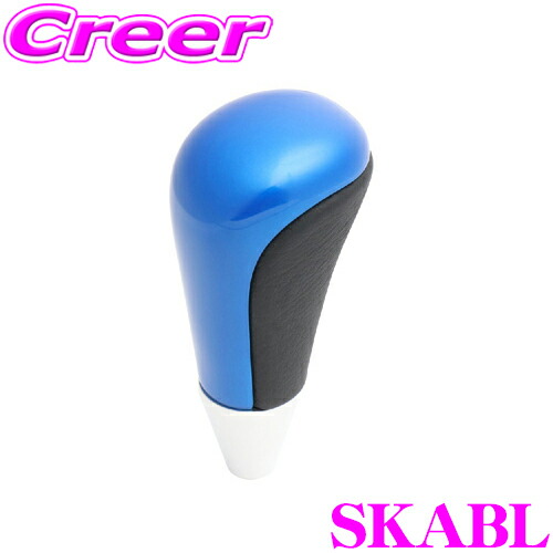 REAL レアル SKABL SKA-BL シフトノブ トヨタ 10系 アクア / 20系 アルファード/ヴェルファイア / 70系 ヴォクシー / 200系 ハイエース / スズキ JB23W ジムニー等用 パールブルー 純正交換タイプ AT車用 [適合ボルトサイズ M8×1.25]