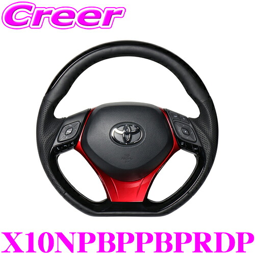 REAL X10NPBPPBPRDP X10N-PBP-PBP-RDP ステアリング+アンダーパッド(パールレッド) セット トヨタ X10 X50 C-HR用 オリジナルシリーズ ピアノブラックプレート&アンダーパッド(ブラックユーロステッチ) スタンダードレザー ユーロステッチ ハンドル