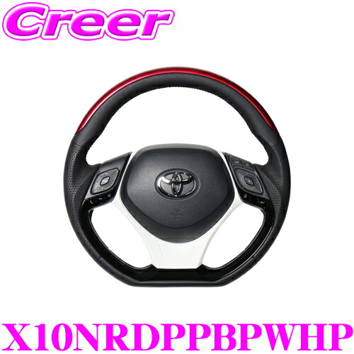 REAL X10NRDPPBPWHP X10N-RDP-PBP-WHP ステアリング+アンダーパッド(ホワイト) セット トヨタ X10 X50 C-HR用 オリジナルシリーズ パールレッドプレート&ピアノブラックパネル(ブラックユーロステッチ) スタンダードレザー ユーロステッチ ハンドル