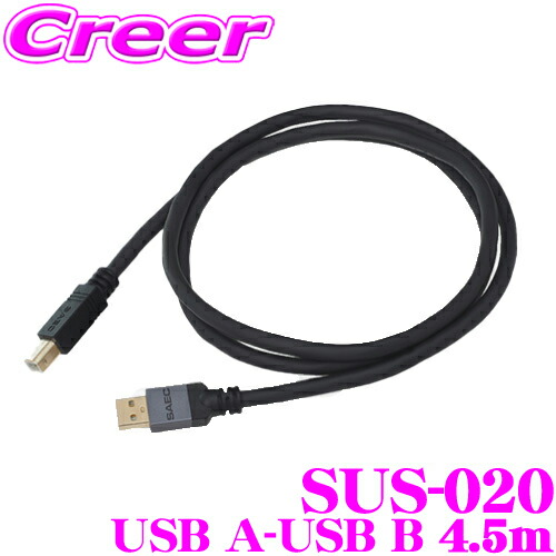 楽天市場】SAEC STRATOSPHERE SUS-020/1.2m（USB A-USB B） USB