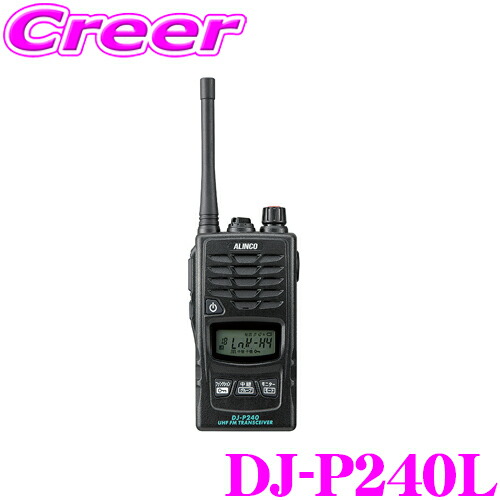 ALINCO(アルインコ) 特定小電力トランシーバー DJ-P221N/Ｌ ALINCO トランシーバー DJ-P221M アルインコ 47ch 中継対応 防浸