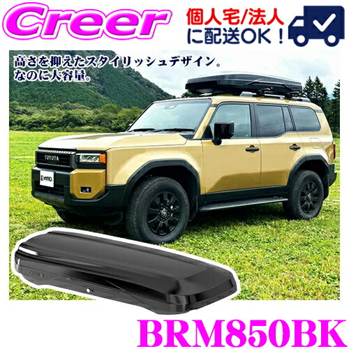 inno-brm850bk.jpg