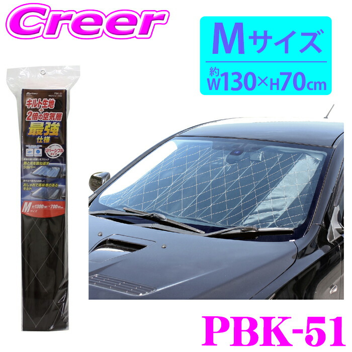CX-5 サンシェード 純正 フロントウインドウ用 新品 マツダ CX-5 KF 純正 サンシェード – オルタナティブオート