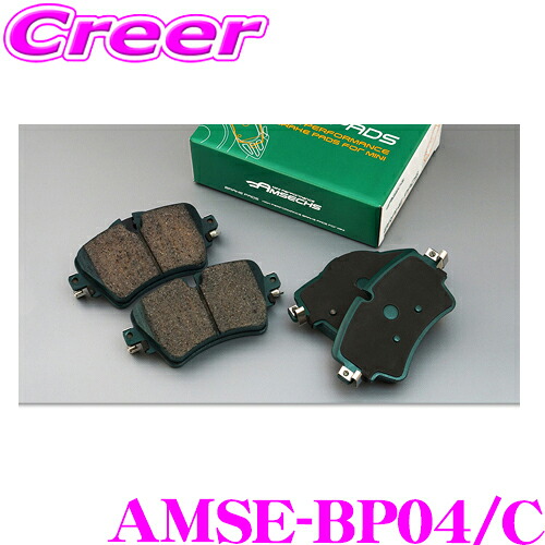 ＼今なら最大4000ポイント！要エントリー／ Amsechs アムゼックス AMSE-BP04/C ハイパフォーマンスブレーキパッド サーキットタイプ フロント用 MINI R50/R52/R53/R60/R61等用 純正品番34116778320/34119804735対応