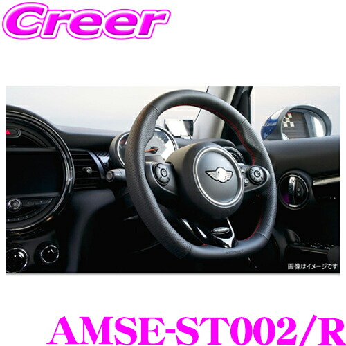 楽天市場】Amsechs アムゼックス AMSE-STF001/R イタリアンレザー仕様