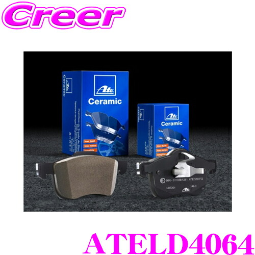 【まもなく終了19日迄！抽選で最大77,777ポイント】 ATE アーテ ATELD4064 欧州車用低ダストブレーキパッド 【Eマーク認定品/純正と同等の効きで圧倒的にブレーキダストが少ない! メルセデスベンツ Cクラス(W203)/Eクラス(W210)/SLK(R170)/SLK(R171)】