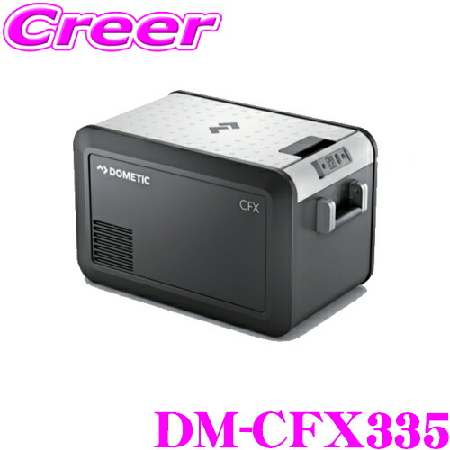 楽天市場】DOMETIC ドメティック DM-ACX35G 3way ポータブルクーラーボックス コンビクール AC100V DC12V カセットガス  冷蔵庫・保冷庫 カセットガス1本で約20時間使用可能! 内容積31L 500mlペットボトル30本収納! ドライブ キャンプ バーベキュー :  クレールオンライン ...