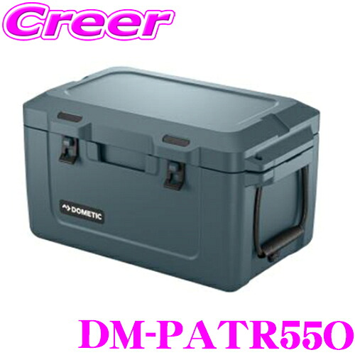 【本日19日まで!抽選で最大777,777ポイント】 DOMETIC ドメティック DM-PATR55O PATROL ICEBOXES パトロール アイスボックス アウトドア用クーラーボックス 55L 大型 キャンプ 夏