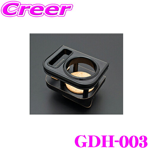 ビーナス GBASE ジーベース GDH-003 ドリンクホルダー/スマホホルダー TYPE-2 助手席用 スズキ JB64W ジムニー / JB74W ジムニーシエラ専用 カスタム パーツ 保冷 保温 内装用品 テイクアウト 缶 ペットボトル|クレールオンラインショップ
