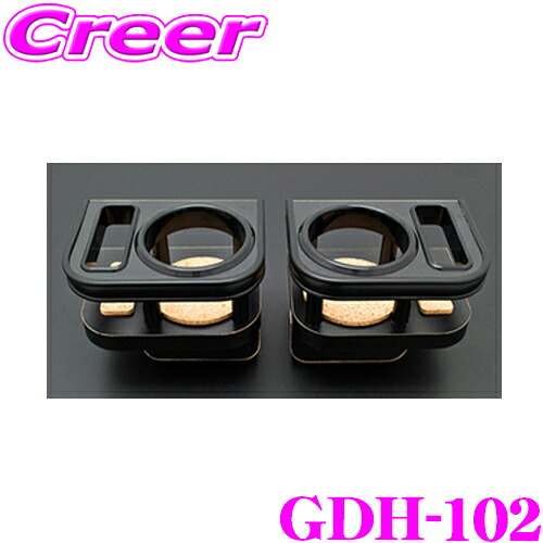 ビーナス GBASE ジーベース GDH-102 ドリンクホルダー/スマホホルダー TYPE-2 運転席用/助手席用セット スズキ JB64W ジムニー / JB74W ジムニーシエラ専用 カスタム パーツ 保冷 保温 テイクアウト 缶 ペットボトル|クレールオンラインショップ