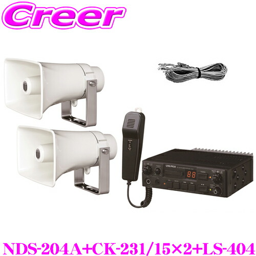UNI-PEX広報　街宣　スピーカー2本で20W　CK-231 UNI-PEX UNI-PEX広報 街宣 スピーカー2本で20W CK-231/10 2個 UNI-PEX (