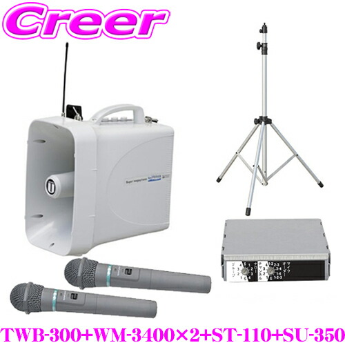 楽天市場】UNI-PEX ワイヤレスメガホン TWB-300 ワイヤレス