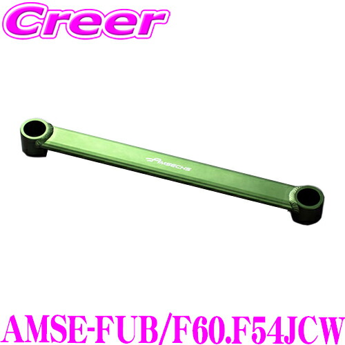 F54、F55、F56、F57、F60 MINI用アムゼックス アンダーブレース 楽天