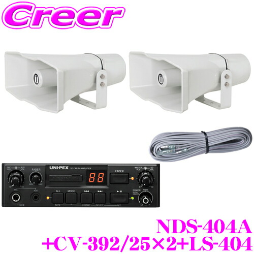 ユニペックススピーカーブルートゥースセット12v汎用バイク新品